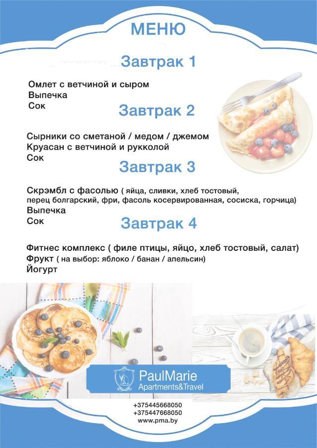 Paulmarie Apartments On Pushkinskaya Брест Екстериор снимка